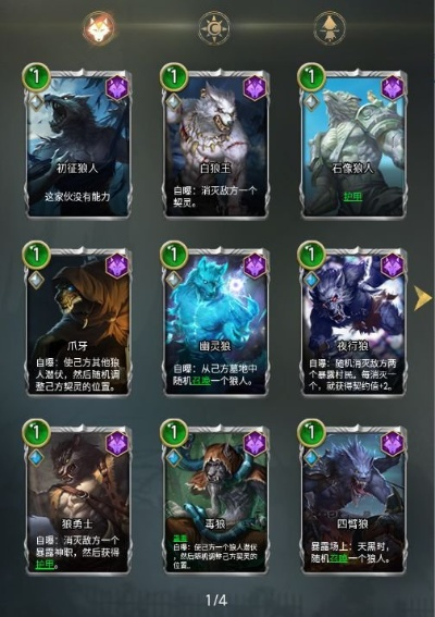 狼人决胜秘籍：不死流卡组攻略全解析