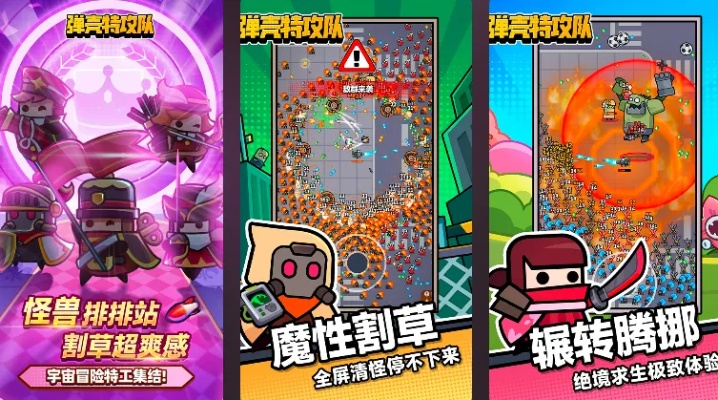 热门割草游戏盘点：下载量飙升的休闲首选