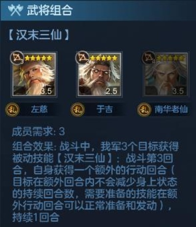 三仙阵容攻略：揭秘高效搭配新策略