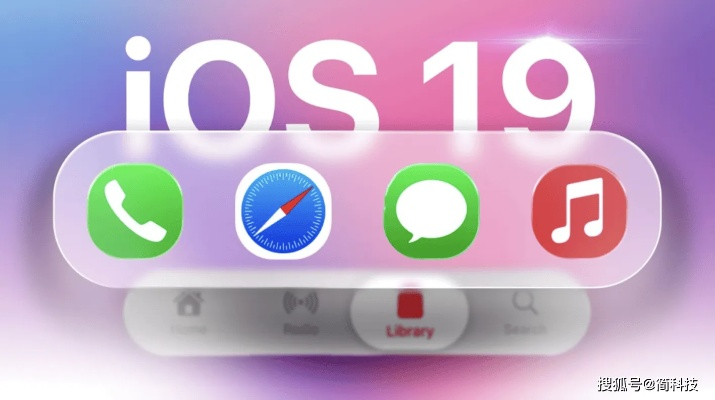 iOS 19外观革新,半透明设计对游戏体验有啥影响?