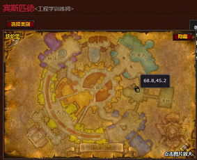 《魔兽世界》侏儒微调器神秘购点大揭秘！速来一探！