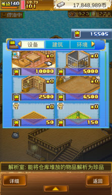 建筑升级高效秘籍：大航海探险物语攻略解析