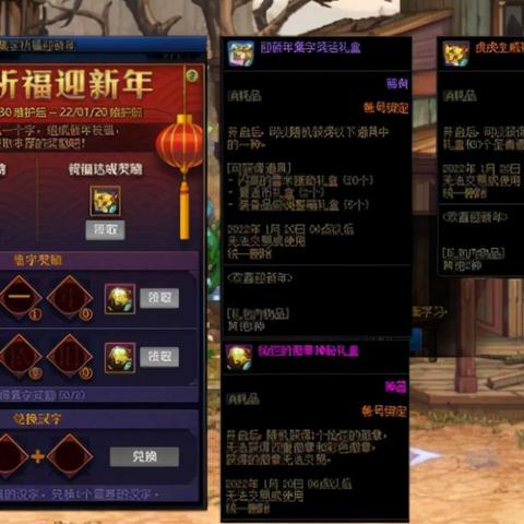 DNF魔界雪人扭蛋机攻略：假日活动玩法揭秘