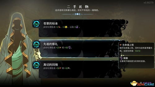 《哈迪斯2》全房间奖励攻略：解锁隐藏宝藏！