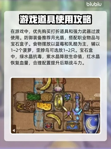 《背包乱斗》狂战士圣锅食物流攻略：实战解析！