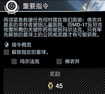 《地狱潜者2》武器排行：盘点哪些装备最强势