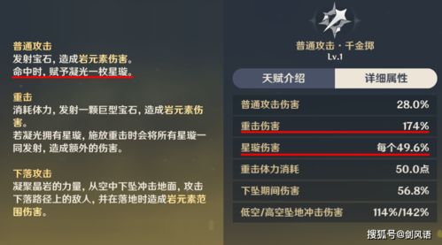 《原神》V4.1晨星任务攻略：深水探秘，星辉指引之路