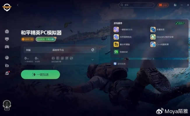 《2025和平精英PC模拟器手机版下载攻略》