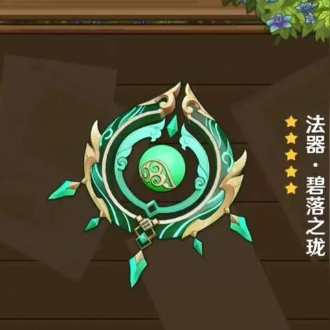 《原神》碧落之珑强度解析：抽她，值吗？