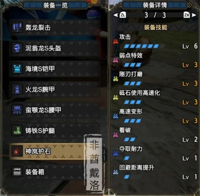 《怪物猎人崛起》2.0斩斧神装盘点：最强搭配攻略曝光