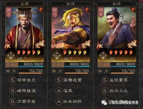 三国志战略版600W战功攻略：平民六队共存新策略