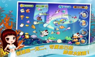 萌宝入园必备：开心水族箱养成攻略