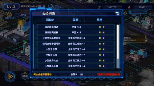 热门赛博朋克游戏盘点：下载量爆表，趣味无限精选推荐