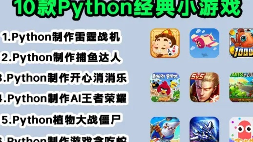 十大热门应用游戏盘点：探索经典乐趣新境界