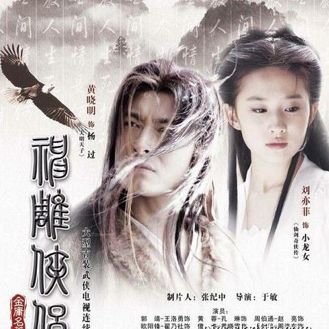 神雕捕捉攻略：妄想山海独家秘籍大公开