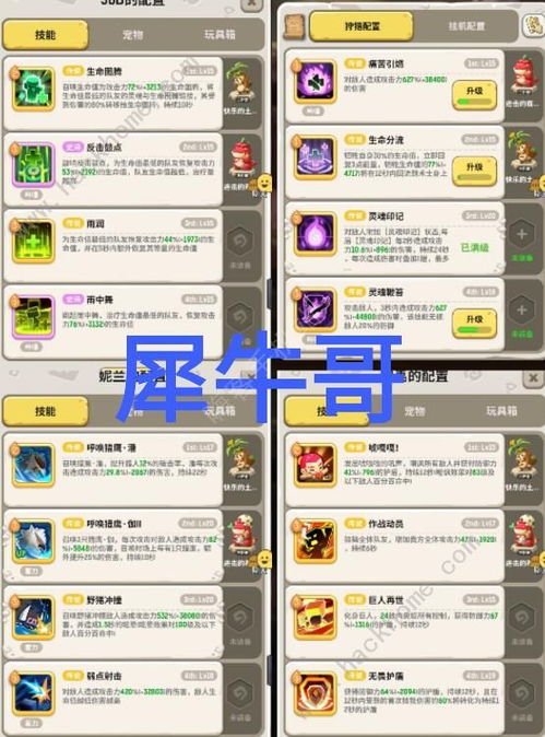 乌拉拉刺萨弧形坡新战术，高效打法解析攻略