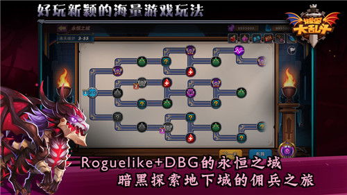 《64关霸榜秘籍：城堡传说大乱斗技巧解析》