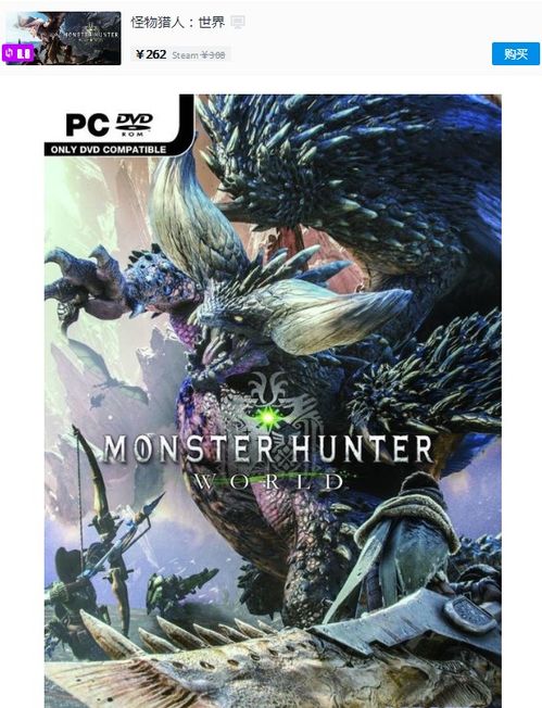 《怪猎世界》PC版新篇章：绚辉龙震撼登场！