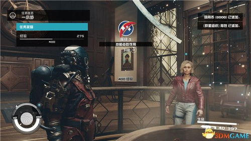 《星空全支线任务攻略》合集：深度解析阵营与杂项挑战