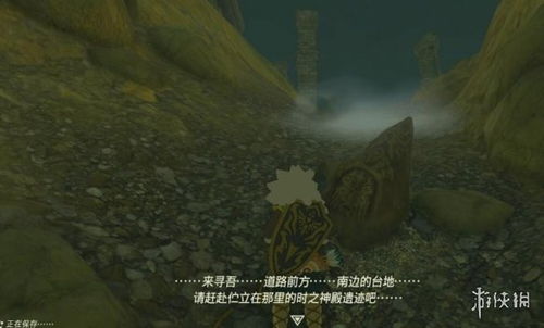 《塞尔达传说》地底全人马藏匿点揭秘！独家位置图解