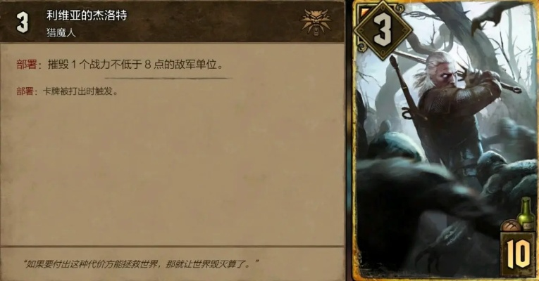 《巫师昆特牌9.7版》全金卡实战解析：盘点实用度排行