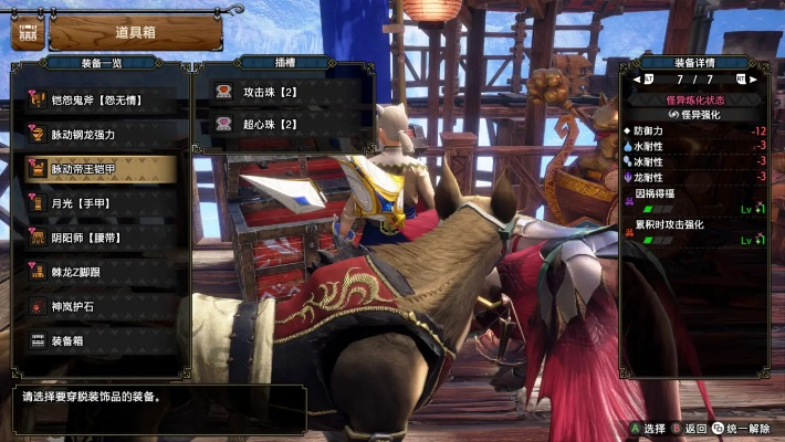 《怪物猎人崛起》曙光斩斧套装攻略：最强配装推荐！