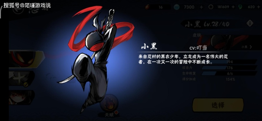 小黑飞镖绝技揭秘，忍者死3稳601新篇章