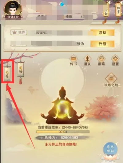 如意兑换攻略：修真秘籍轻松解锁新境界