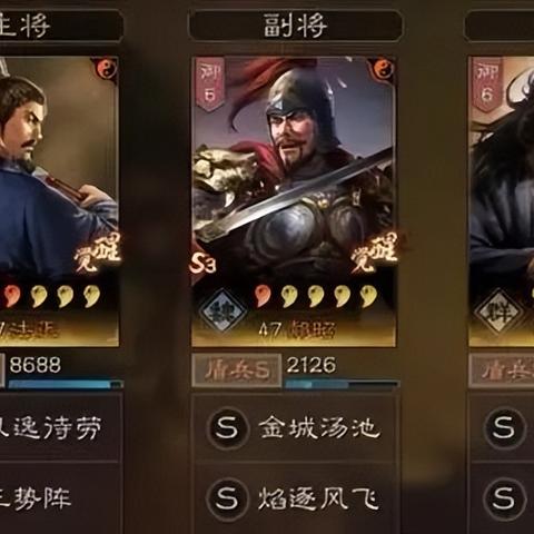 三势法正张角队攻略：深度解析全新战略布局