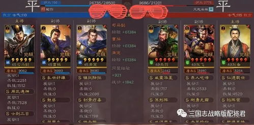 三国志·战略版：白板三强争霸，智谋新篇章