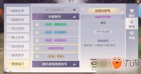 寻宝赢称号，解锁完美世界新财富