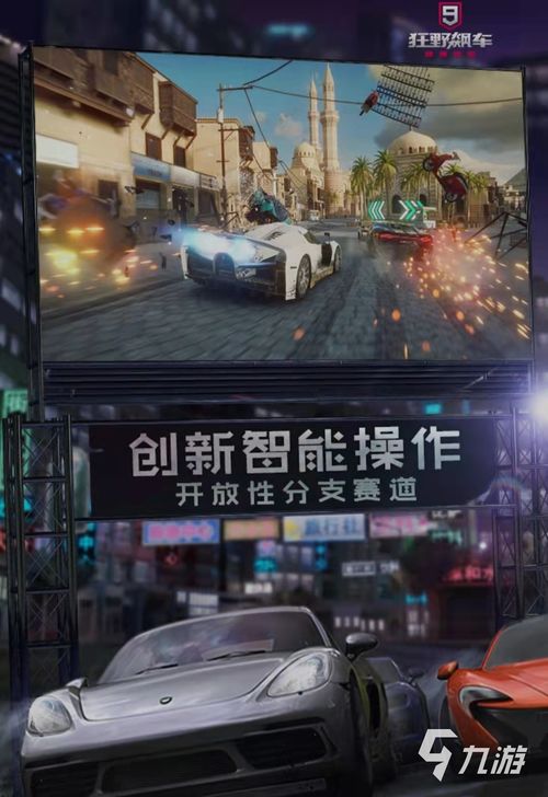 畅玩巅峰！揭秘热门竞速游戏，十大热门排行揭晓