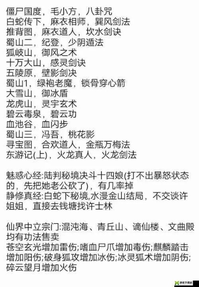 新手必看！快速掌握散修入门技巧秘籍