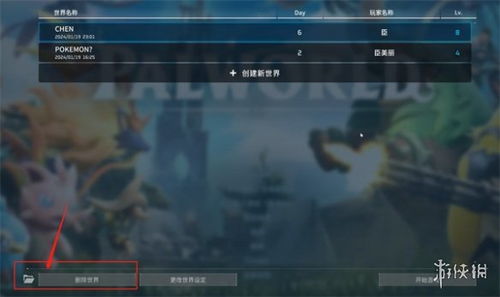 《幻兽帕鲁杰诺多兰逃课攻略：高效打法揭秘》