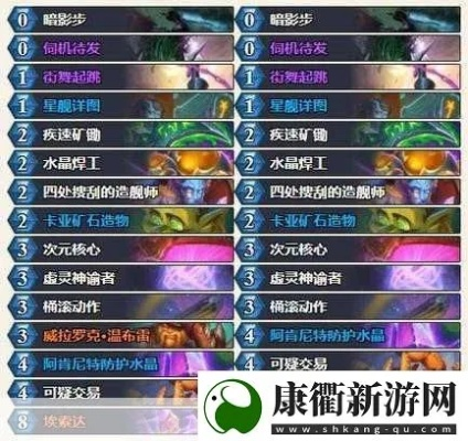 《炉石传说》深暗领域乱斗卡组攻略：强势组合曝光