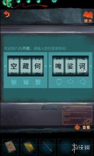 《纸嫁衣7》第三章WiFi密码揭晓！速来获取！