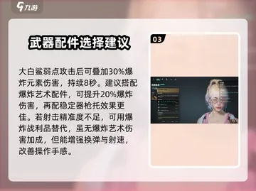 《七日世界》沙鹰大白鲨毕业搭配攻略，轻松升级！