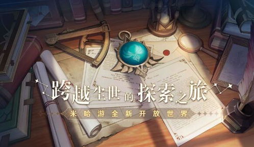 《原神》波峰波谷第二日攻略：轻松翻越挑战巅峰