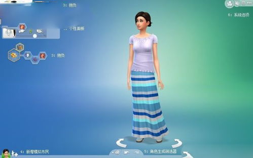 《模拟人生4》性别限制取消，伪娘时代来临？