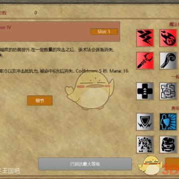 上古卷轴4法师升级攻略：高效加点秘籍曝光