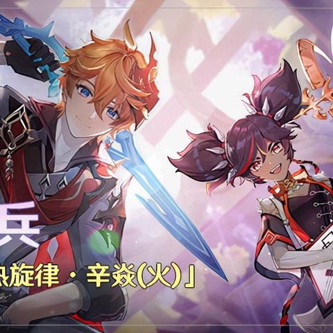 《原神》3.0梦苗兽径曲调攻略：解锁神秘旋律！