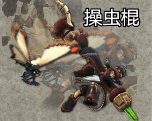 《怪物猎人崛起》虫棍替换技攻略：实战技巧大揭秘