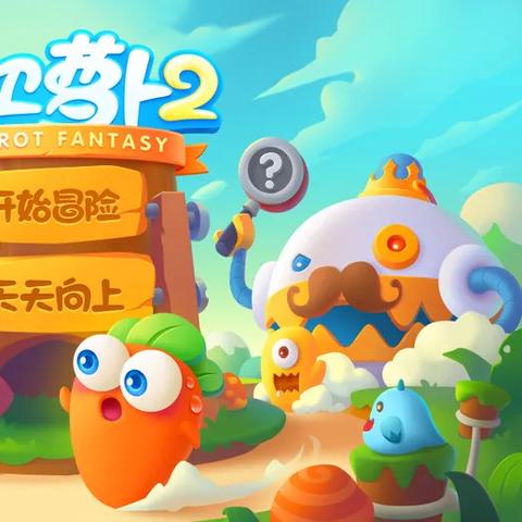 《保卫萝卜2》等23款APP被通报，玩家权益如何保障？