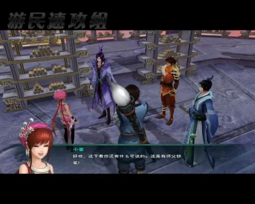 《仙剑5》支线任务攻略：隐藏剧情全解析！