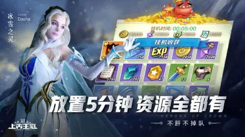 上古王冠：揭秘气运神石，探秘神秘力量新奥秘