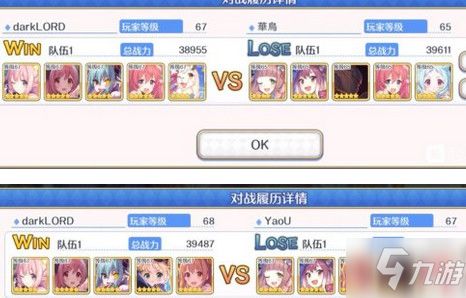 公主连结PJJC攻略：高效进攻队搭配秘籍解锁