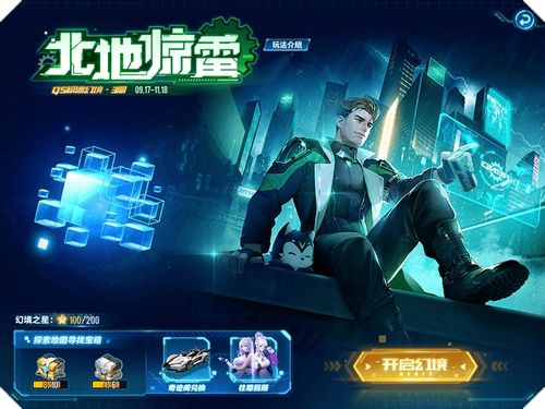 《风火轮：爆发》限时免费！速度与激情，抢领独占福利！