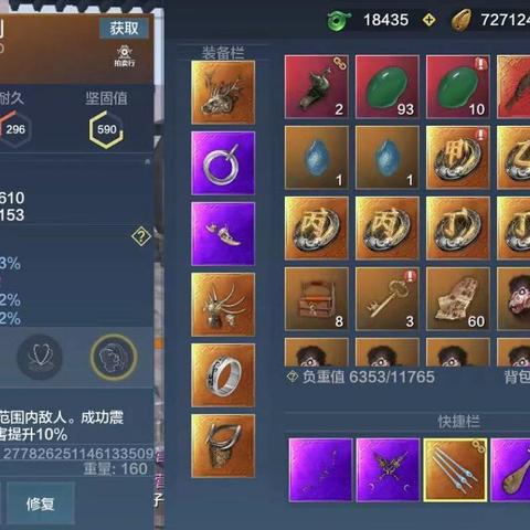 山海斧头器魂解析：全新价值探索之旅