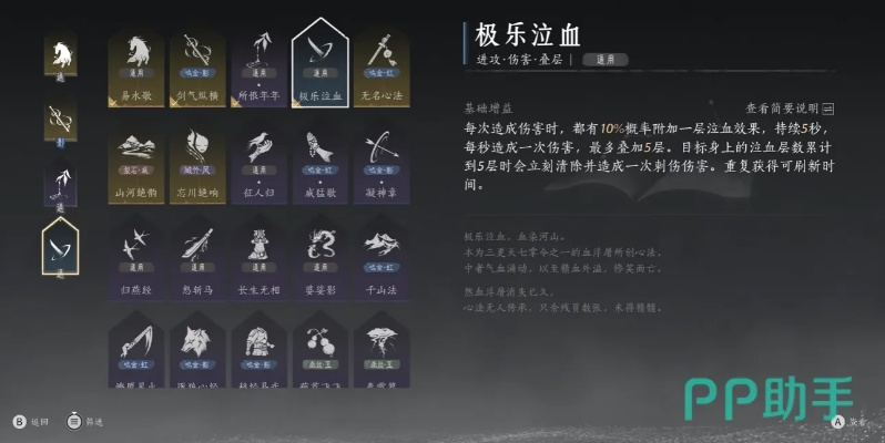 《燕云十六声》积矩九剑循环攻略：高效心法搭配揭秘