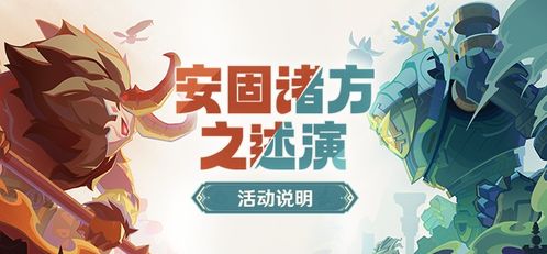 《原神》安固诸方之述演攻略：1-3关高效通关技巧揭秘